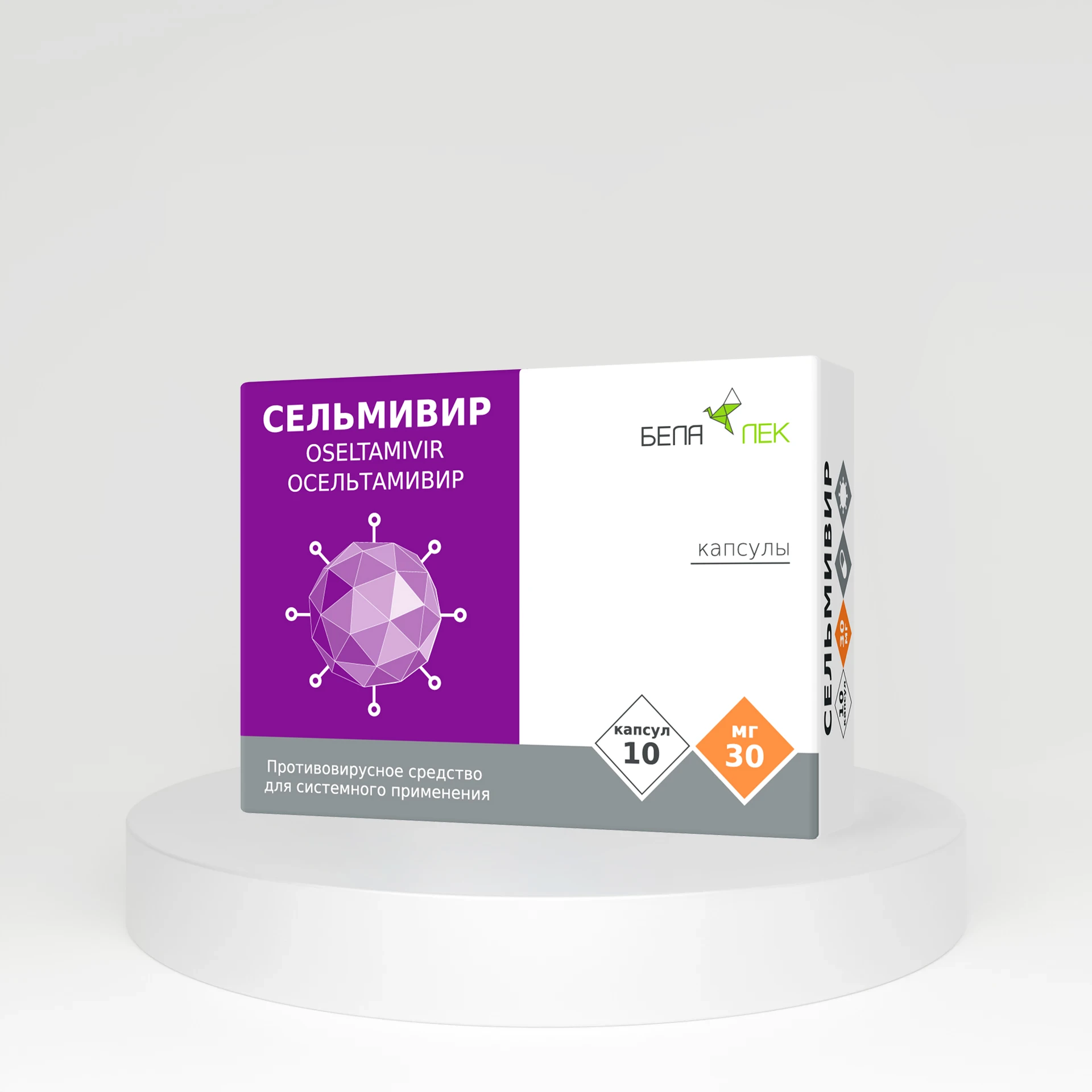 Сельмивир